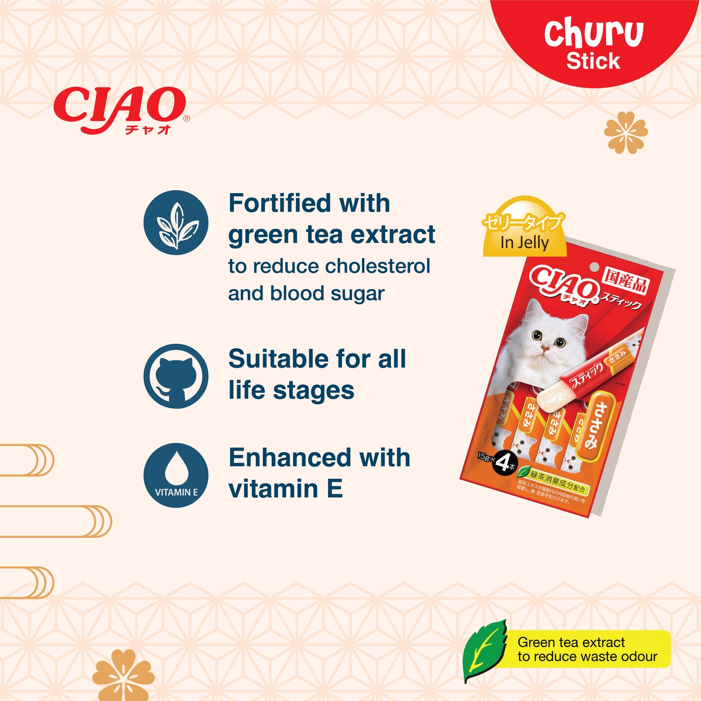 CIAO Stick Tuna (Maguro) in Jelly Cat Treats 15g x 4 Sticks (5sets)