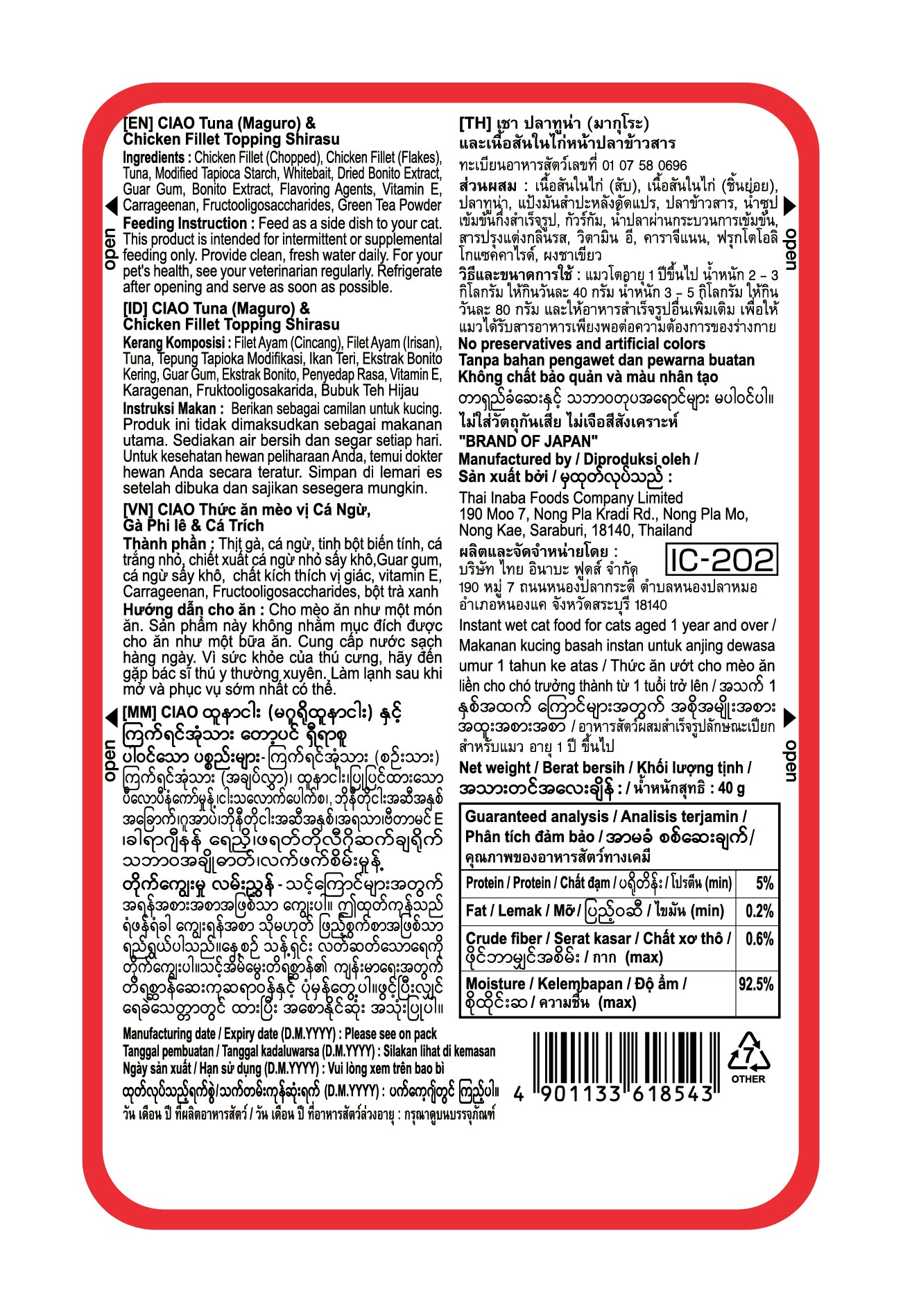 CIAO Creamy Soup Pouch Maguro Tuna & Chicken Fillet with Shirasu Cat Food 40g x 16pouches