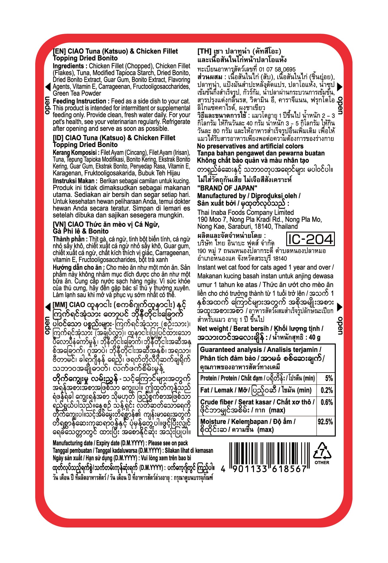 CIAO Creamy Soup Pouch Katsuo Tuna & Chicken Fillet with Dried Bonito Cat Food 40g x 16pouches