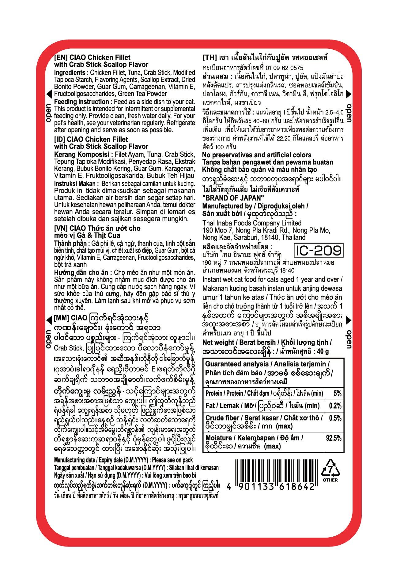 CIAO Creamy Soup Pouch Chicken Fillet & Crab Stick with Scallop Flavour Cat Food 40g x 16pouches
