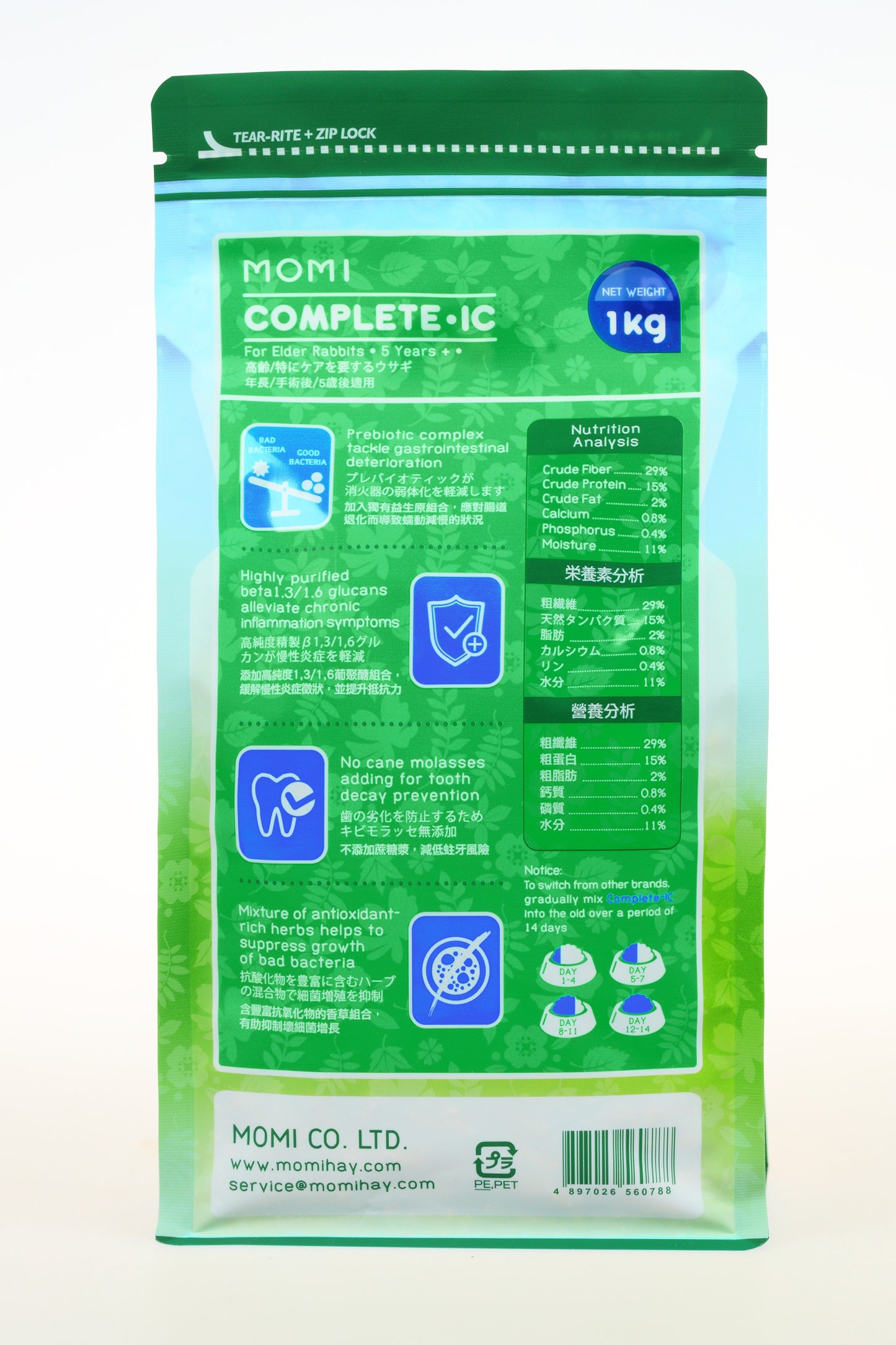 Momi Complete IC Pellets | Premium Junior Rabbit & Young Guinea Pig Food