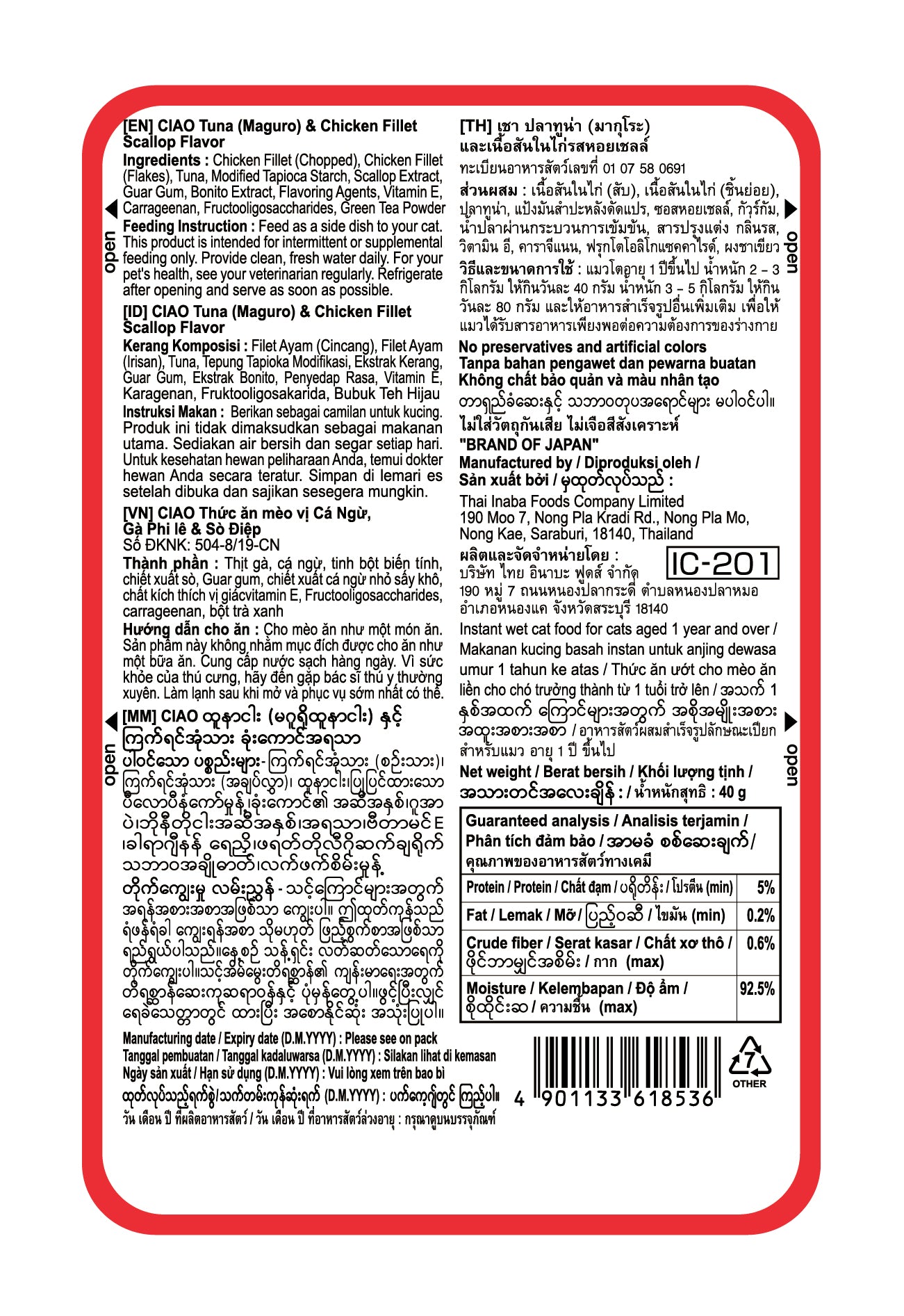 CIAO Creamy Soup Pouch Maguro Tuna, Chicken Fillet & Scallop Flavour Cat Food 40g x 16pouches