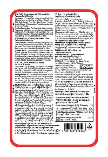 CIAO Creamy Soup Pouch Katsuo Tuna & Chicken Fillet with Dried Bonito Cat Food 40g x 16pouches