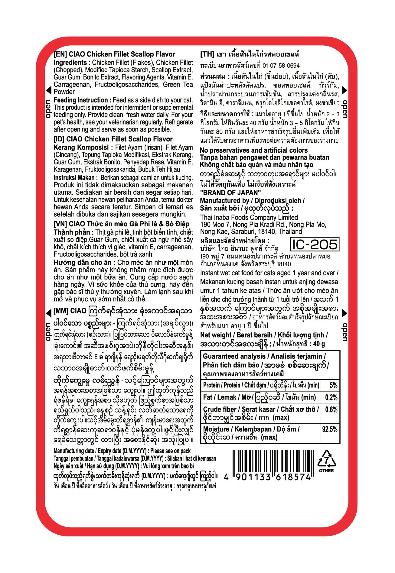 CIAO Creamy Soup Pouch Chicken Fillet & Scallop Flavour Cat Food 40g x 16pouches