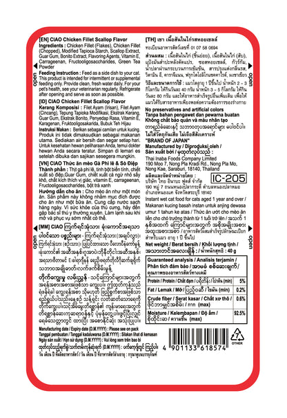 CIAO Creamy Soup Pouch Chicken Fillet & Scallop Flavour Cat Food 40g x 16pouches