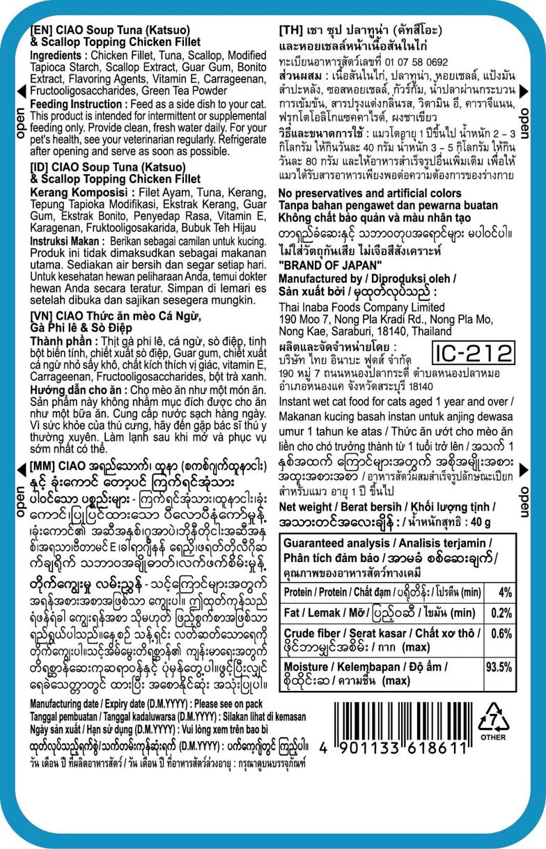 CIAO Clear Soup Pouch Katsuo Tuna, Scallop & Chicken Fillet Cat Food 40g x 16pouches