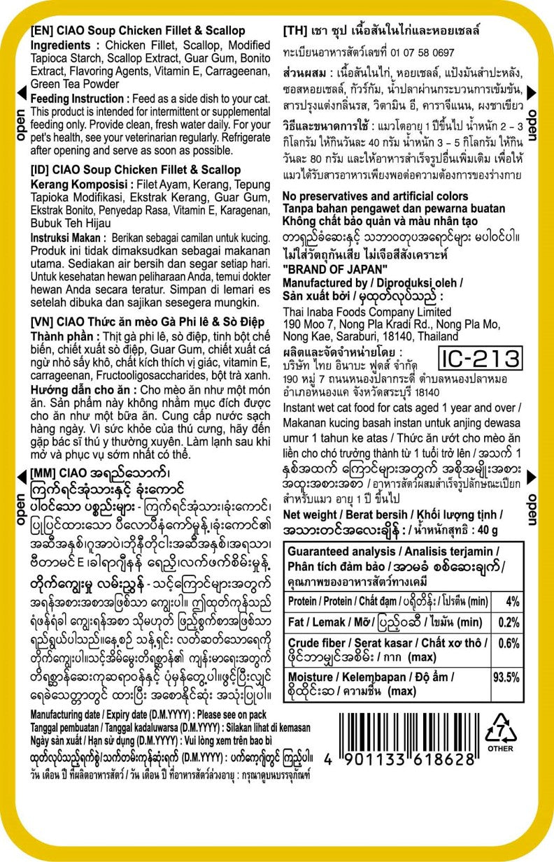 CIAO Clear Soup Pouch Chicken Fillet & Scallop Cat Food 40g x 16pouches