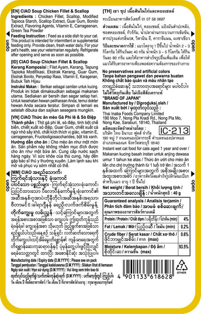 CIAO Clear Soup Pouch Chicken Fillet & Scallop Cat Food 40g x 16pouches