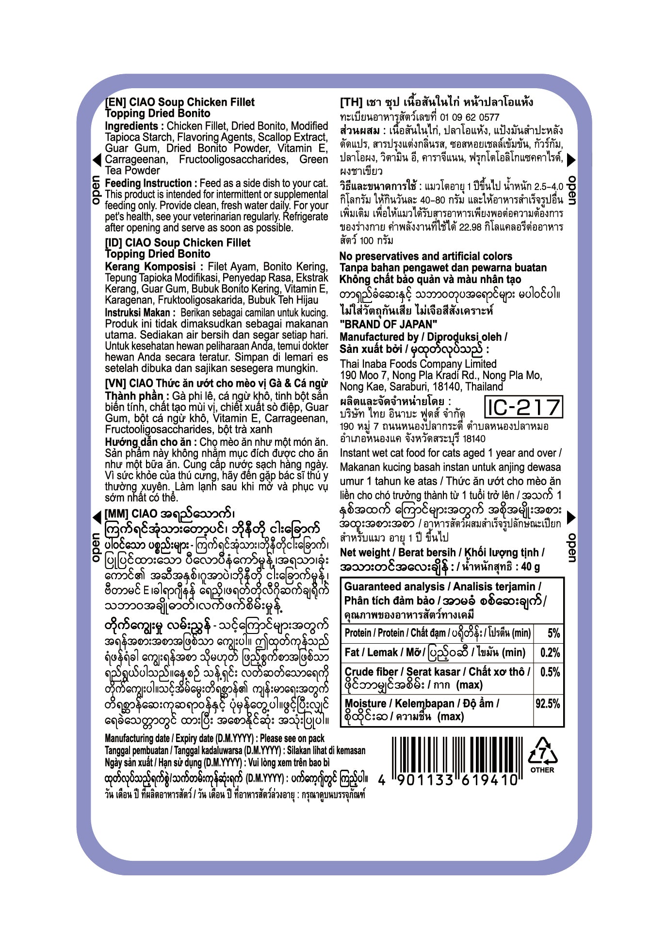 CIAO Clear Soup Pouch Chicken Fillet with Dried Bonito Cat Food 40g x 16pouches