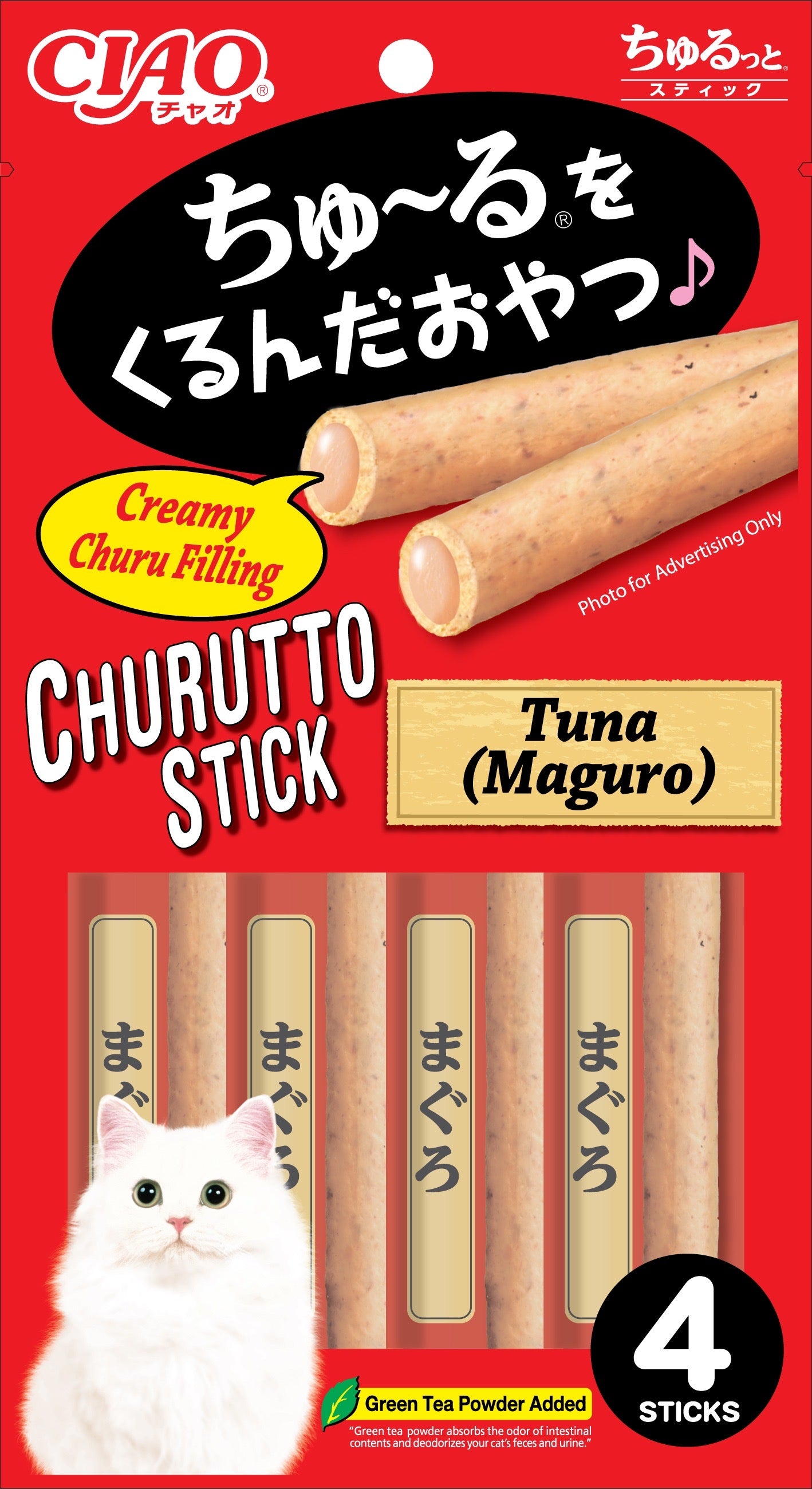 CIAO Churutto Stick Liquid Tuna Maguro Cat Treats (7g x 4 sticks) x 5 sets