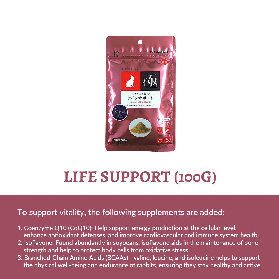Hi-Pet Kiwami Life Support Rabbit Supplement Treats 100g